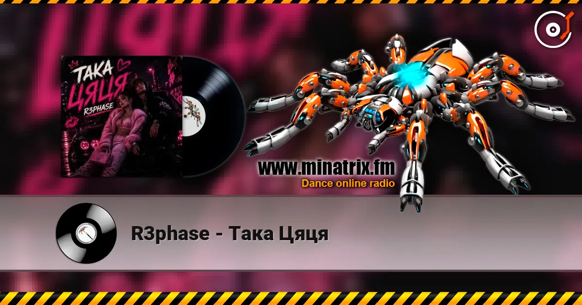 R3phase - Така Цяця online in hoher Qualität hören | Minatrix.FM