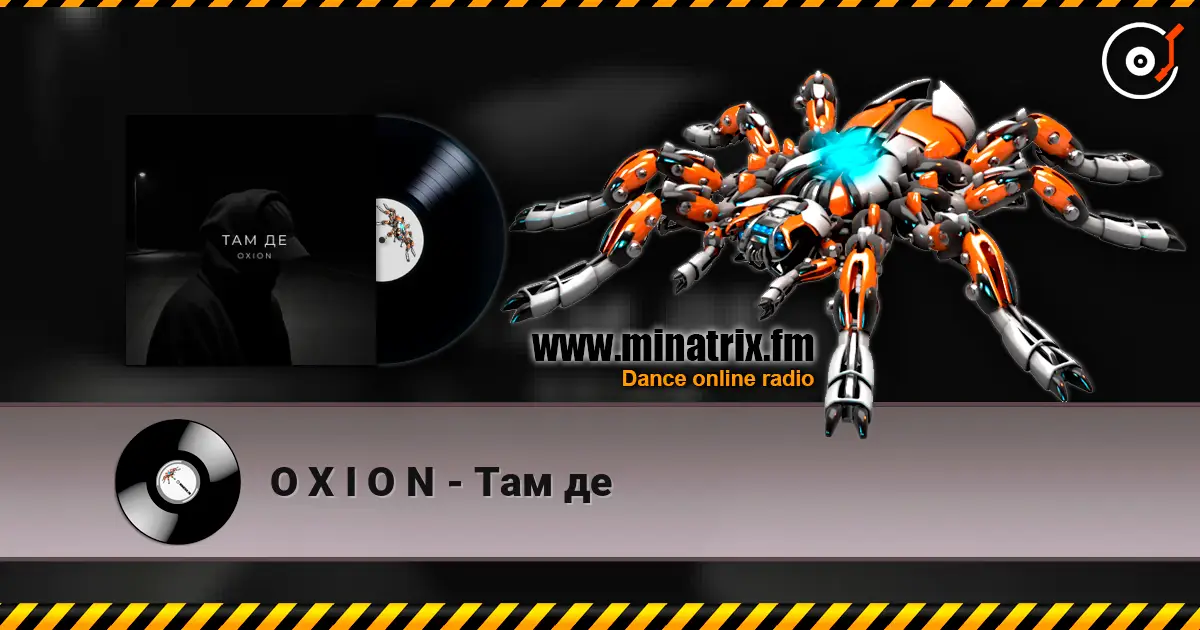O X I O N - Там де online in hoher Qualität hören | Minatrix.FM
