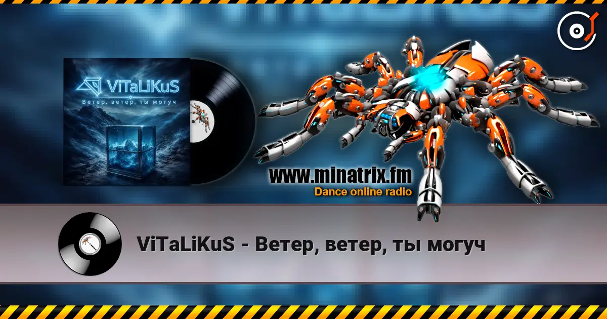 ViTaLiKuS - Ветер, ветер, ты могуч online in hoher Qualität hören | Minatrix.FM