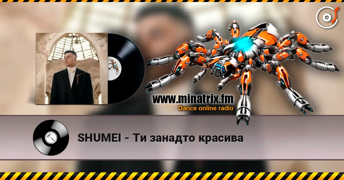 SHUMEI - Ти занадто красива online in hoher Qualität hören | Minatrix.FM