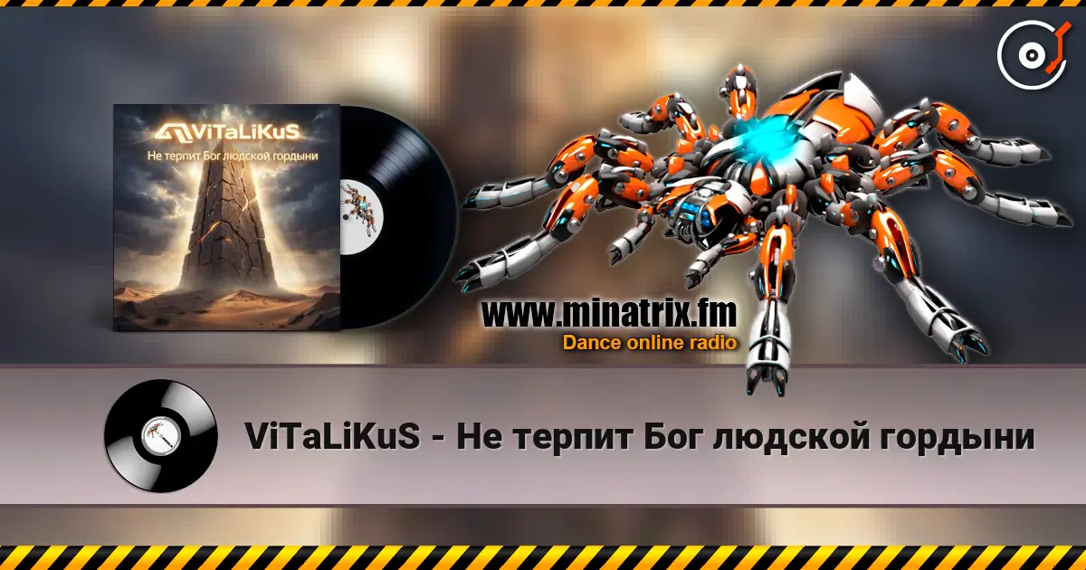 ViTaLiKuS - Не терпит Бог людской гордыни online in hoher Qualität hören | Minatrix.FM