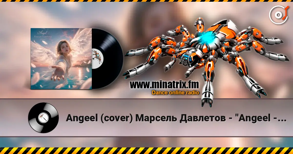 Angeel (cover) Марсель Давлетов - "Angeel - Улетая в небеса". Новая версия , топовый трек с премиальным качеством. online in hoher Qualität hören | Minatrix.FM