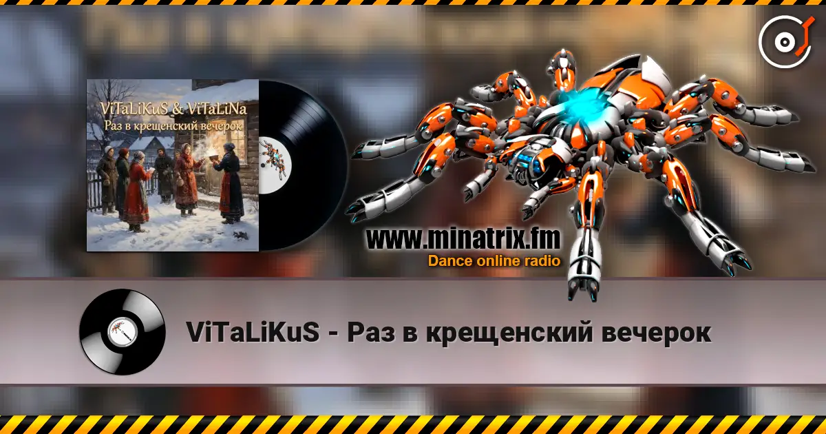 ViTaLiKuS - Раз в крещенский вечерок online in hoher Qualität hören | Minatrix.FM