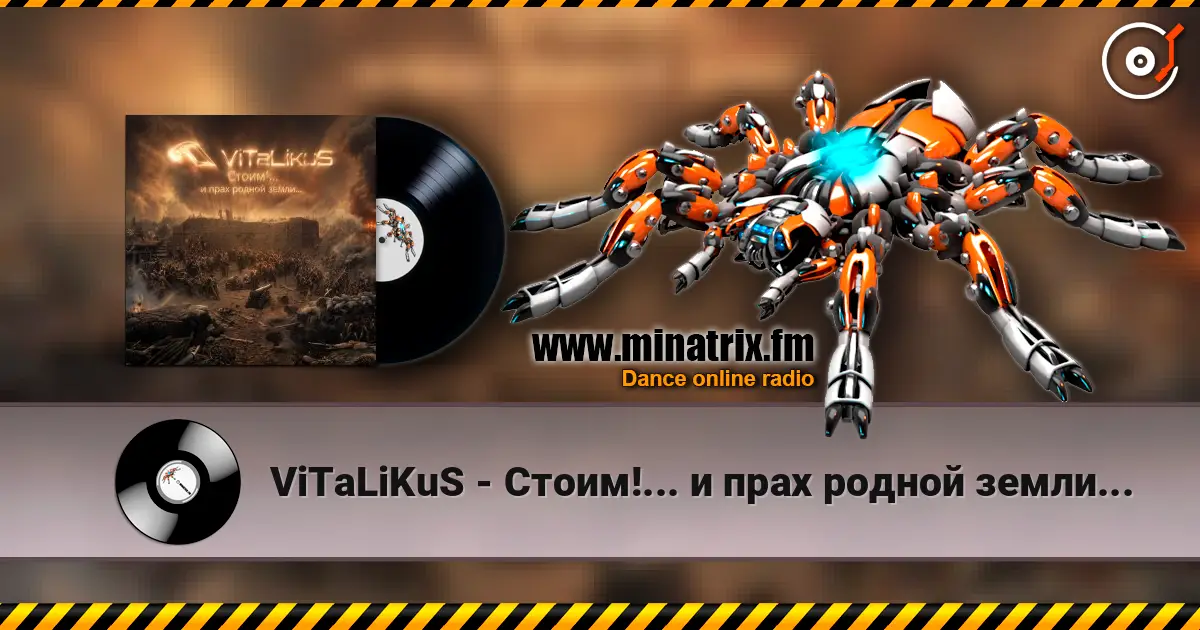ViTaLiKuS - Стоим!... и прах родной земли... online in hoher Qualität hören | Minatrix.FM