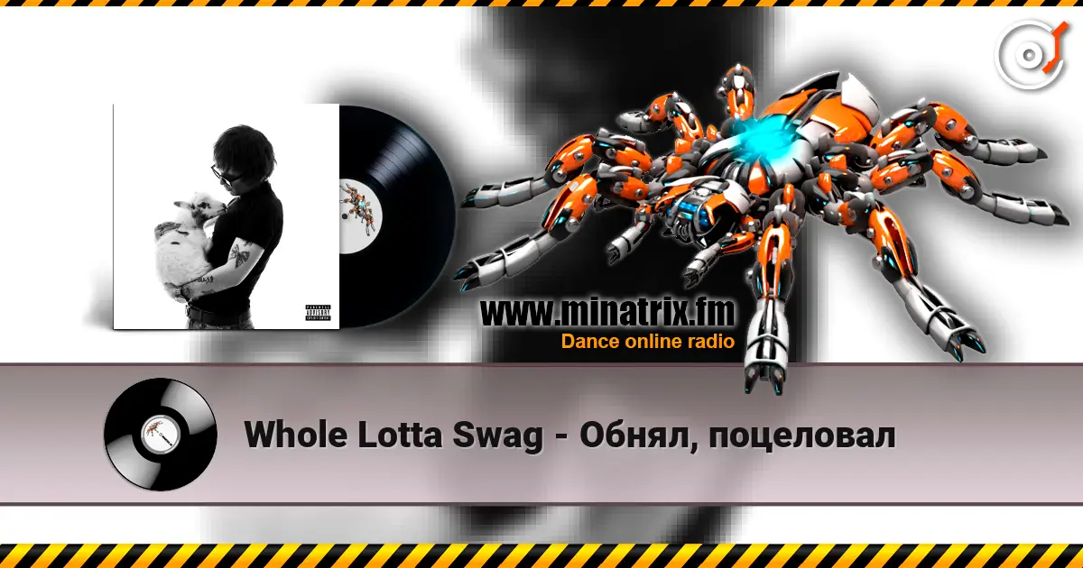 Whole Lotta Swag - Обнял, поцеловал online in hoher Qualität hören | Minatrix.FM