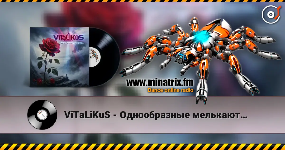ViTaLiKuS - Однообразные мелькают… online in hoher Qualität hören | Minatrix.FM