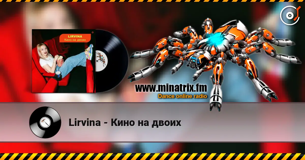 Lirvina - Кино на двоих online in hoher Qualität hören | Minatrix.FM