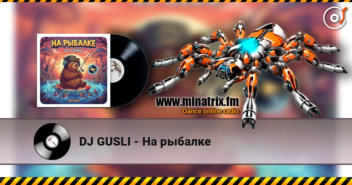 DJ GUSLI - На рыбалке online in hoher Qualität hören | Minatrix.FM