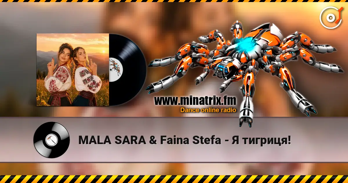 MALA SARA & Faina Stefa - Я тигриця! online in hoher Qualität hören | Minatrix.FM