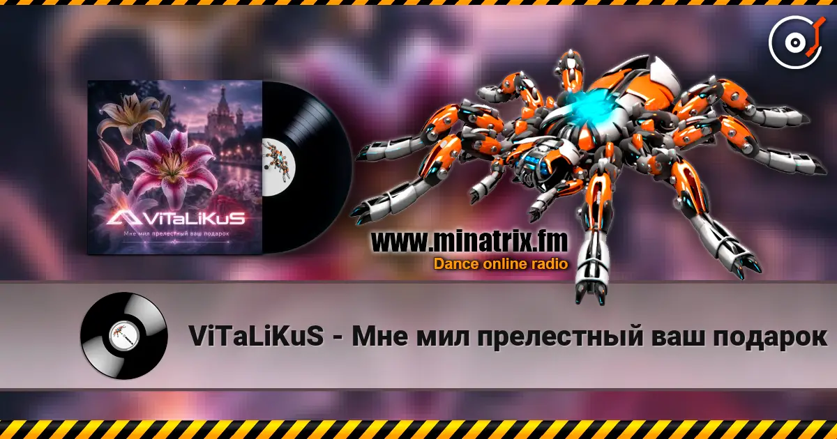 ViTaLiKuS - Мне мил прелестный ваш подарок online in hoher Qualität hören | Minatrix.FM