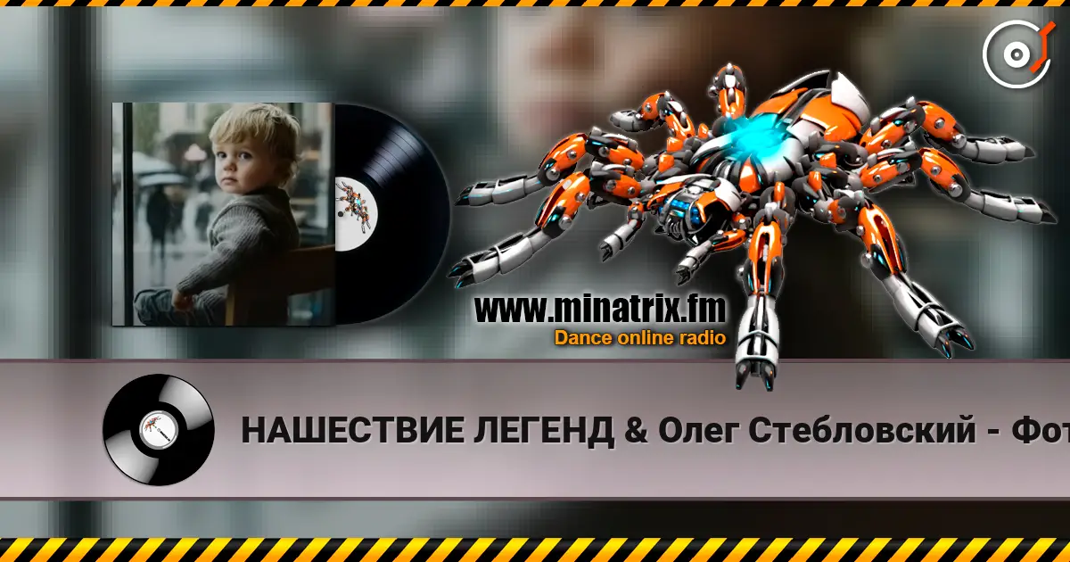 НАШЕСТВИЕ ЛЕГЕНД & Олег Стебловский - Фотоальбом - Инди-поп online in hoher Qualität hören | Minatrix.FM