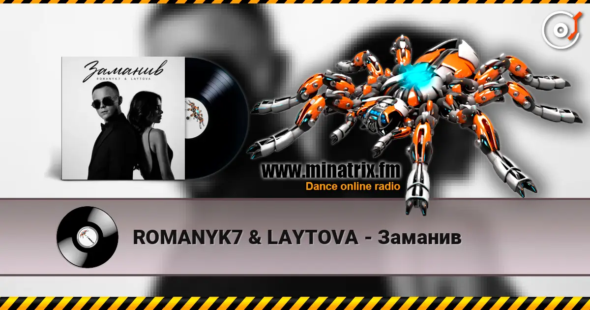 ROMANYK7 & LAYTOVA - Заманив online in hoher Qualität hören | Minatrix.FM