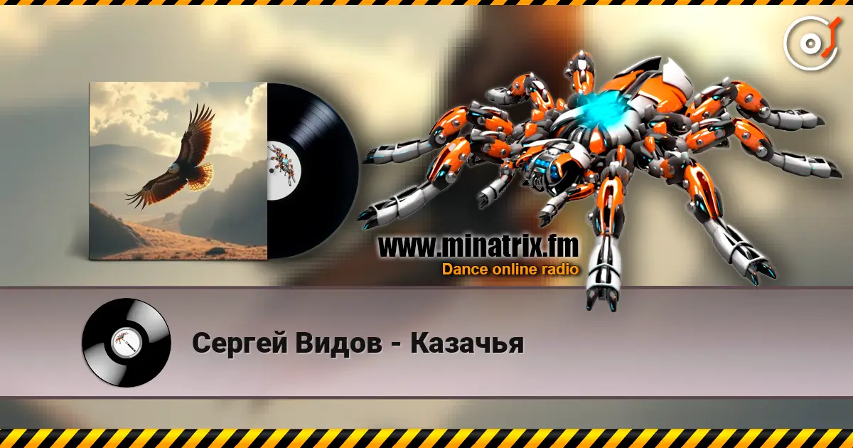 Сергей Видов - Казачья online in hoher Qualität hören | Minatrix.FM