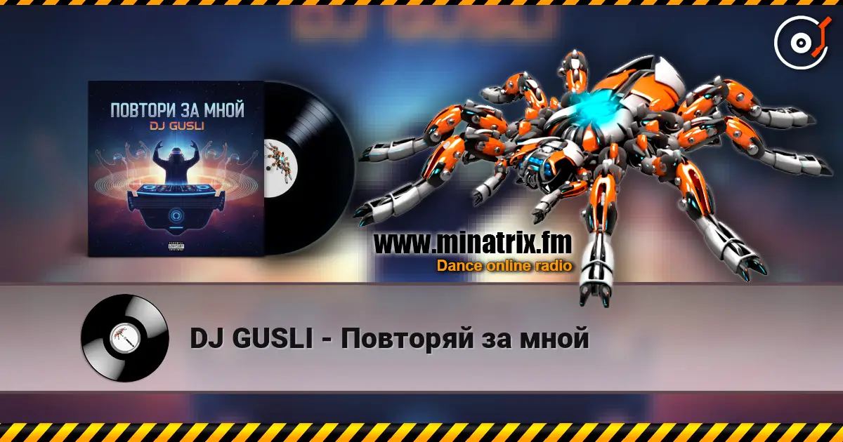 DJ GUSLI - Повторяй за мной online in hoher Qualität hören | Minatrix.FM