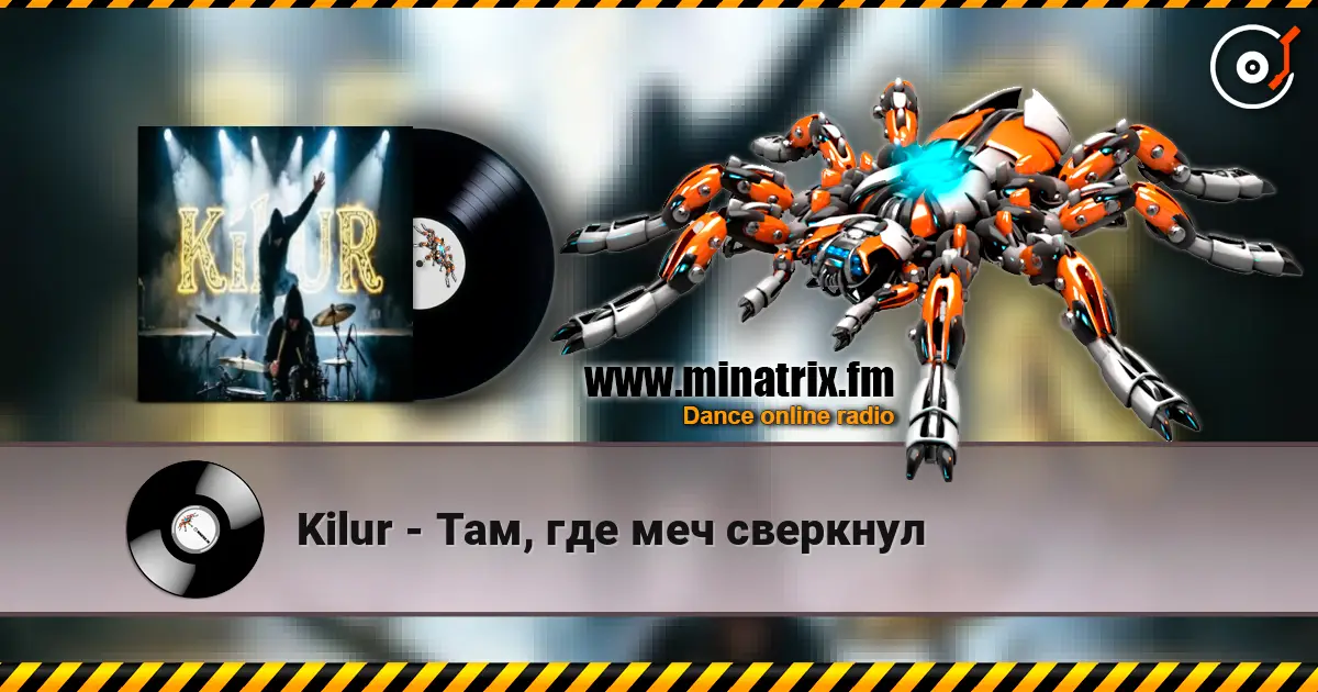 Kilur - Там, где меч сверкнул online in hoher Qualität hören | Minatrix.FM