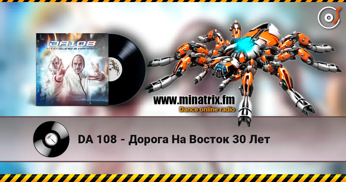 DA 108 - Дорога На Восток 30 Лет online in hoher Qualität hören | Minatrix.FM