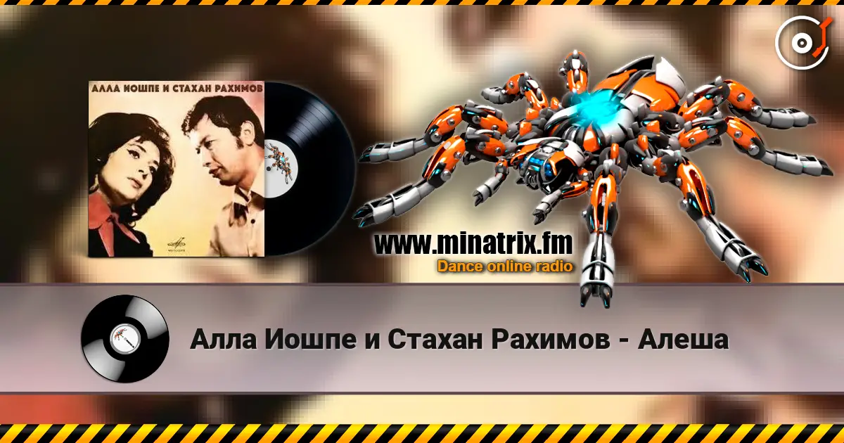 Алла Иошпе и Стахан Рахимов - Алеша online in hoher Qualität hören | Minatrix.FM
