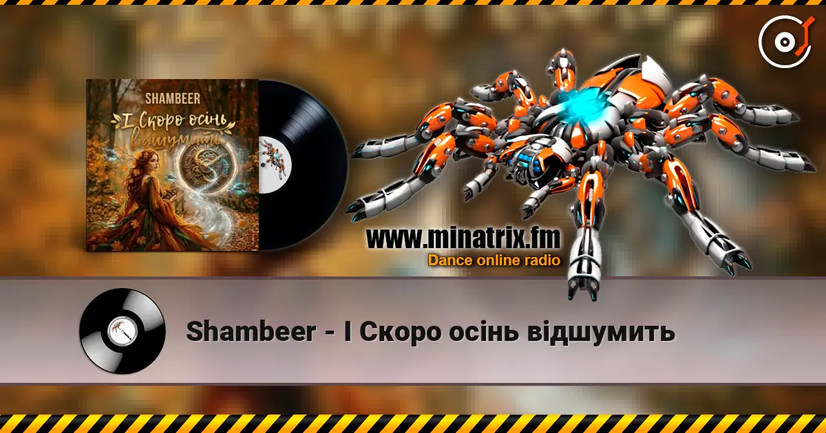 Shambeer - І Скоро осінь відшумить online in hoher Qualität hören | Minatrix.FM