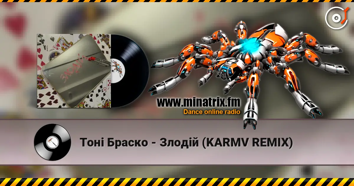 Тоні Браско - Злодій (KARMV REMIX) online in hoher Qualität hören | Minatrix.FM