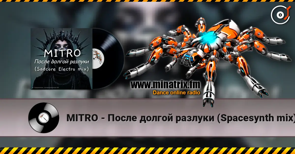 MITRO - После долгой разлуки (Spacesynth mix) online in hoher Qualität hören | Minatrix.FM