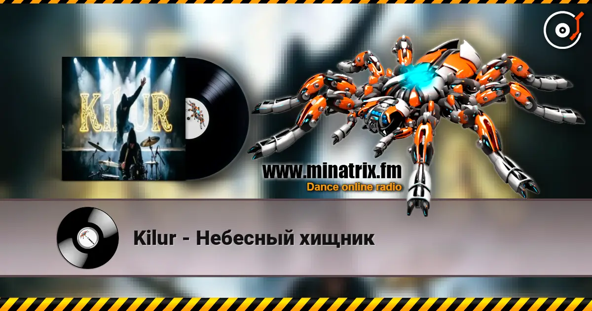 Kilur - Небесный хищник online in hoher Qualität hören | Minatrix.FM