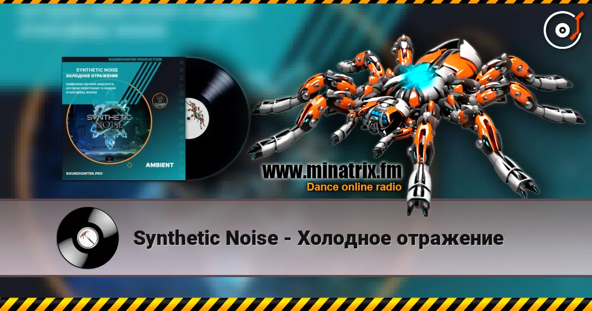 Synthetic Noise - Холодное отражение online in hoher Qualität hören | Minatrix.FM