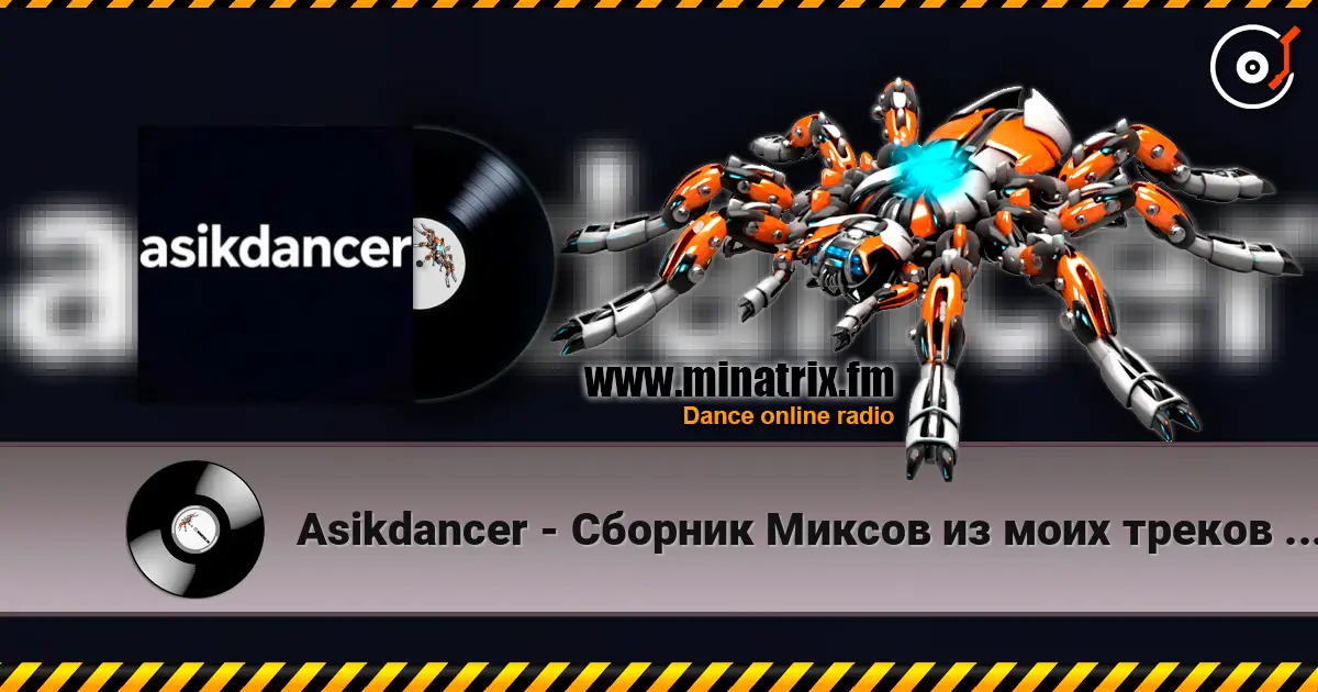 Asikdancer - Сборник Миксов из моих треков 40 минут online in hoher Qualität hören | Minatrix.FM