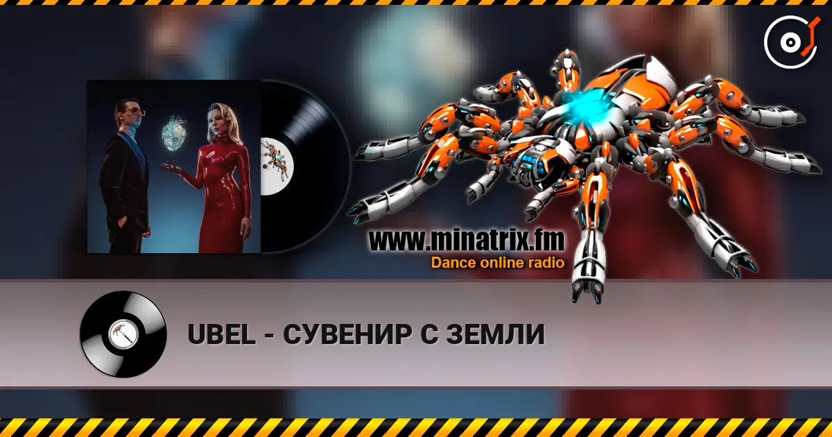 UBEL - СУВЕНИР С ЗЕМЛИ online in hoher Qualität hören | Minatrix.FM