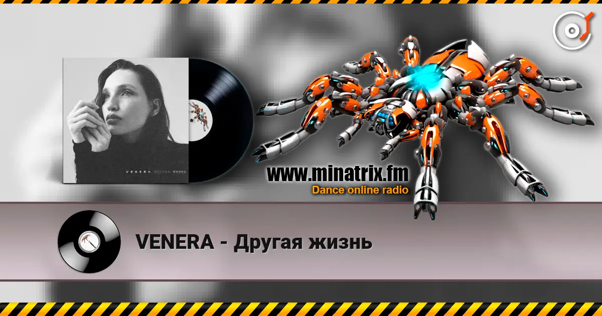 VENERA - Другая жизнь online in hoher Qualität hören | Minatrix.FM