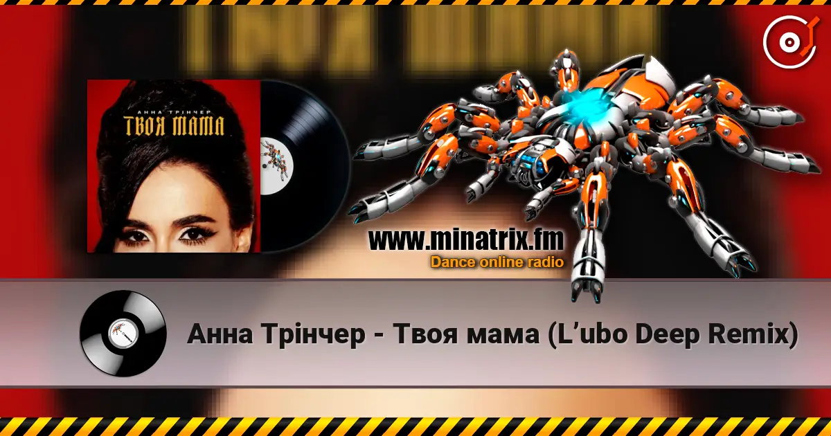 Анна Трінчер - Твоя мама (L’ubo Deep Remix) online in hoher Qualität hören | Minatrix.FM