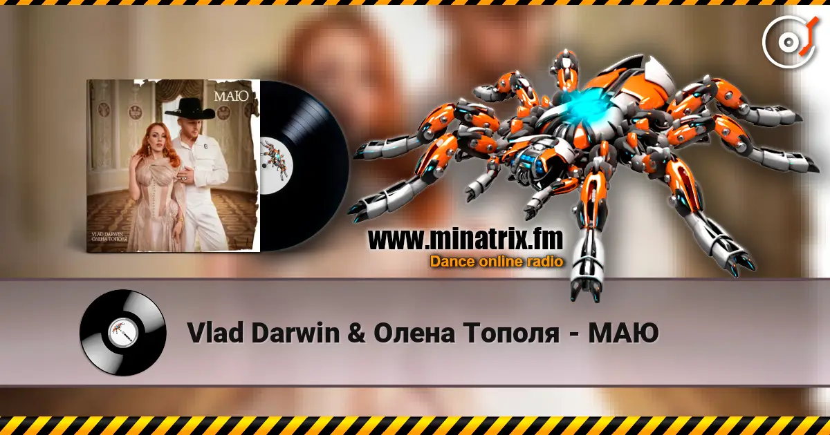 Vlad Darwin & Олена Тополя - МАЮ online in hoher Qualität hören | Minatrix.FM
