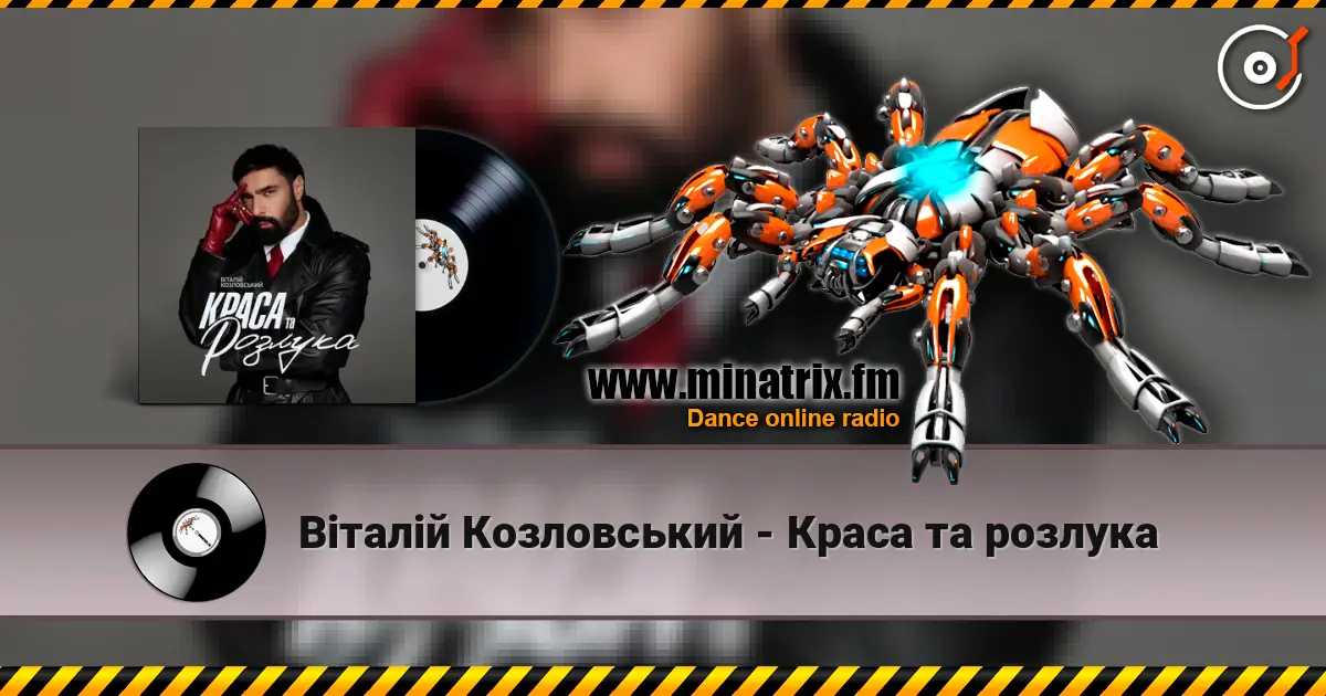 Віталій Козловський - Краса та розлука online in hoher Qualität hören | Minatrix.FM