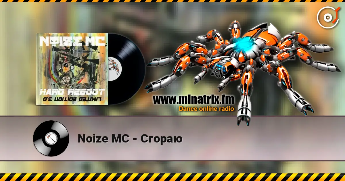 Noize MC - Сгораю online in hoher Qualität hören | Minatrix.FM