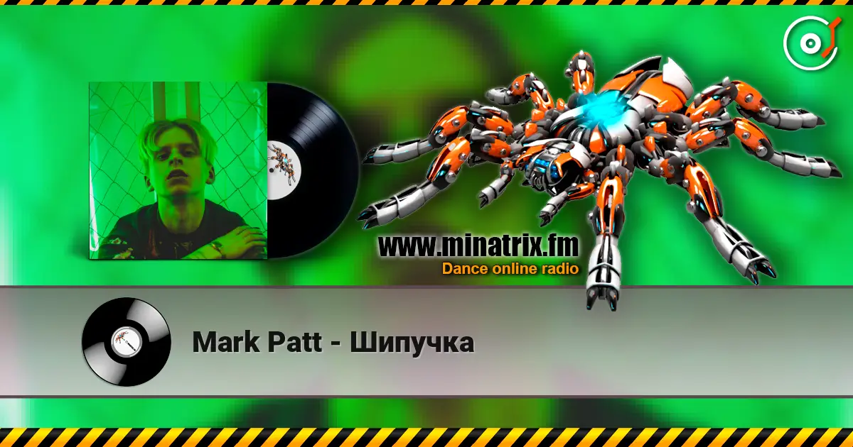 Mark Patt - Шипучка online in hoher Qualität hören | Minatrix.FM