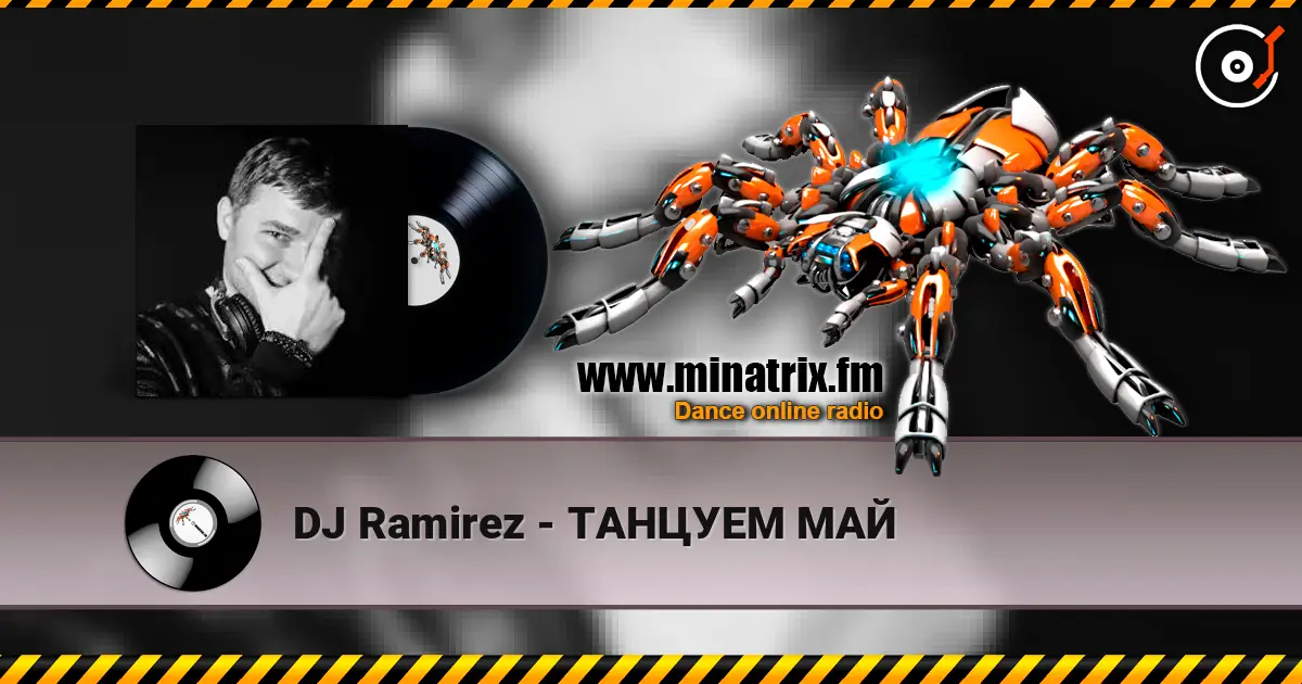 DJ Ramirez - ТАНЦУЕМ МАЙ online in hoher Qualität hören | Minatrix.FM