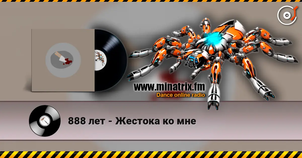 888 лет - Жестока ко мне online in hoher Qualität hören | Minatrix.FM