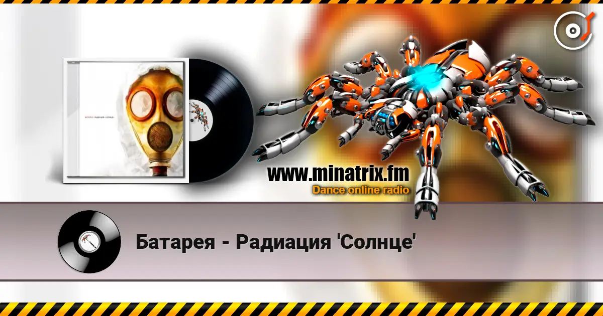 Батарея - Радиация 'Солнце' online in hoher Qualität hören | Minatrix.FM