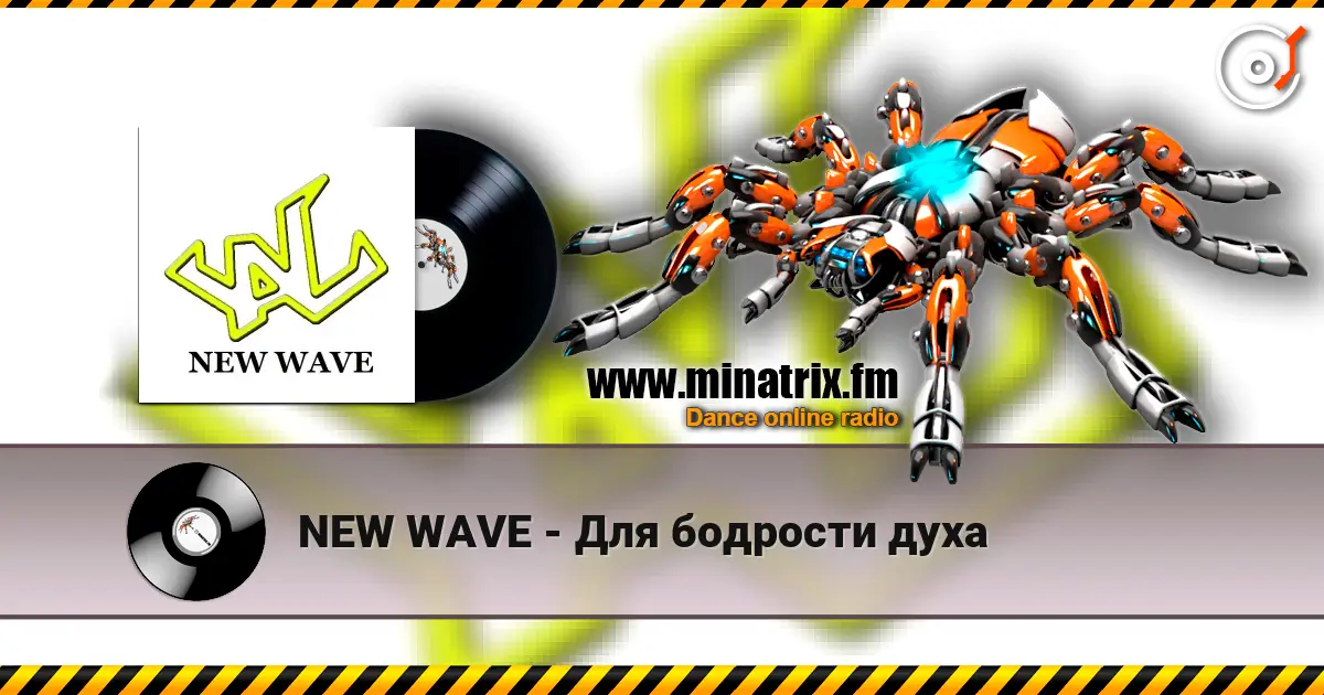 NEW WAVE - Для бодрости духа online in hoher Qualität hören | Minatrix.FM