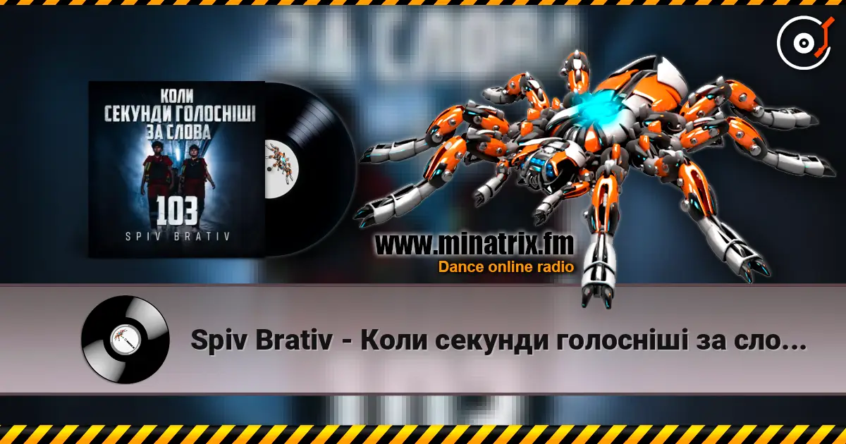 Spiv Brativ - Коли секунди голосніші за слова (103) online in hoher Qualität hören | Minatrix.FM