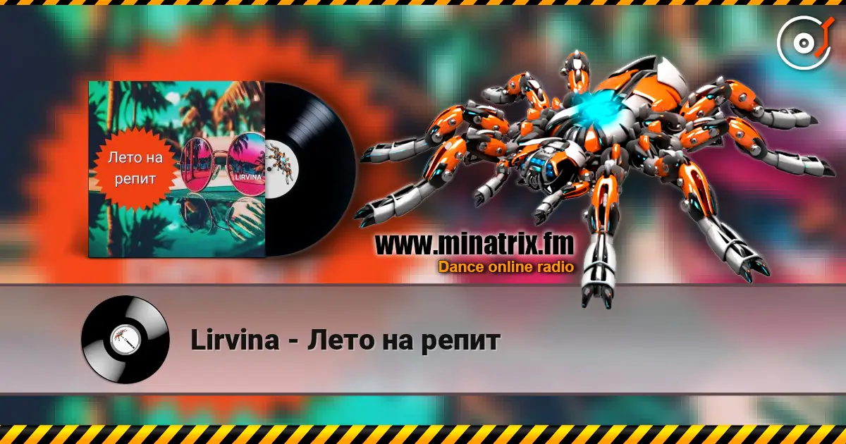Lirvina - Лето на репит online in hoher Qualität hören | Minatrix.FM
