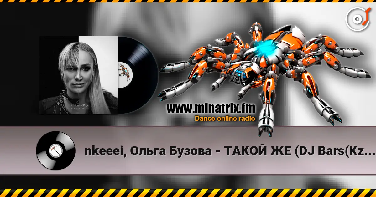 nkeeei, Ольга Бузова - ТАКОЙ ЖЕ (DJ Bars(Kz) Radio Edit) online in hoher Qualität hören | Minatrix.FM