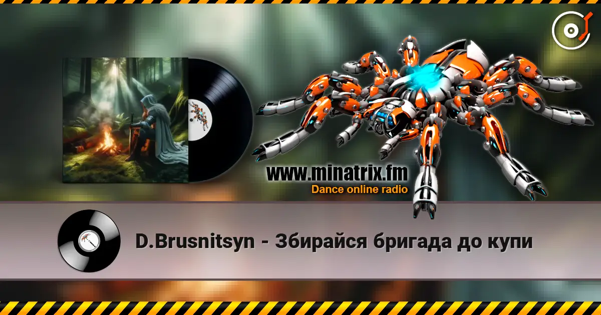 D.Brusnitsyn - Збирайся бригада до купи online in hoher Qualität hören | Minatrix.FM