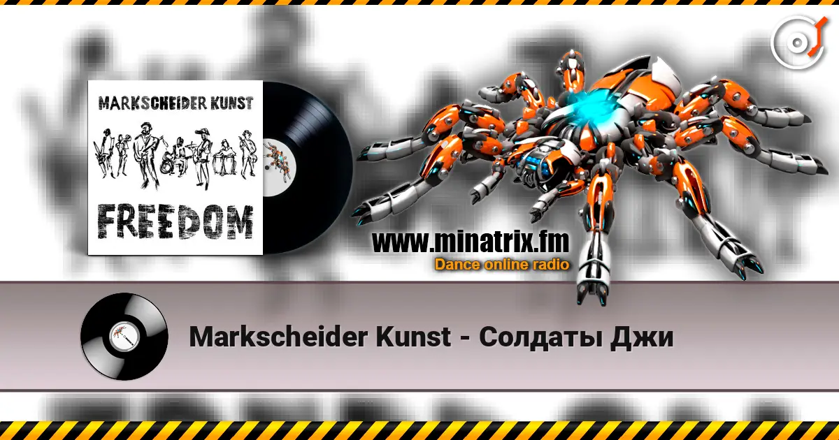Markscheider Kunst - Солдаты Джи online in hoher Qualität hören | Minatrix.FM