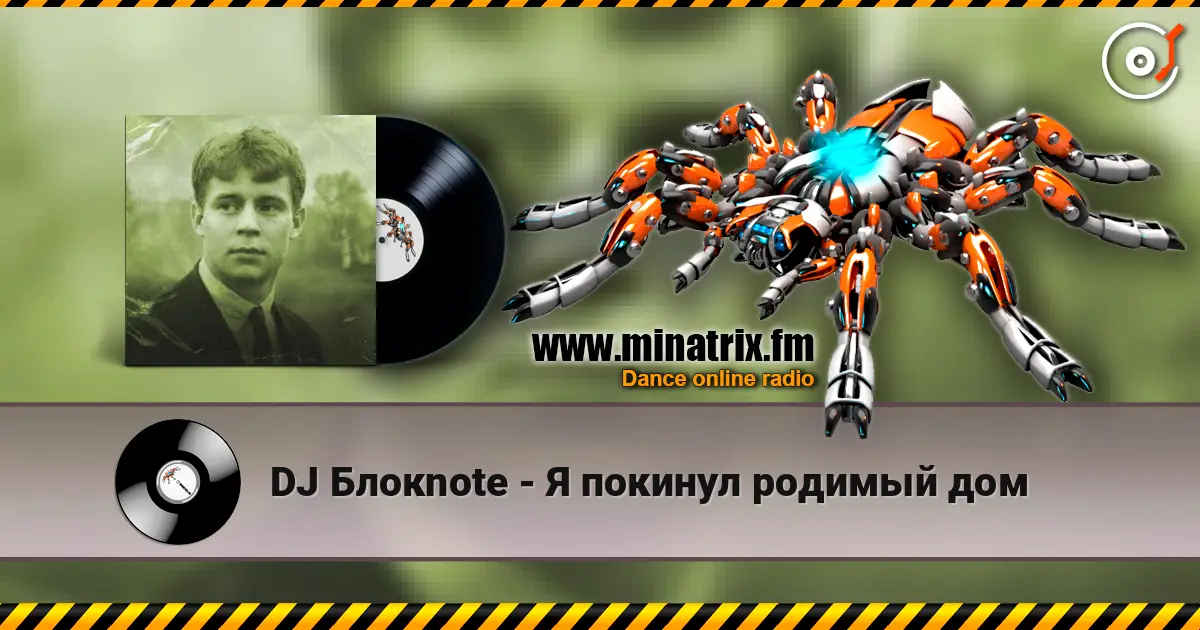 DJ Блокnote - Я покинул родимый дом online in hoher Qualität hören | Minatrix.FM