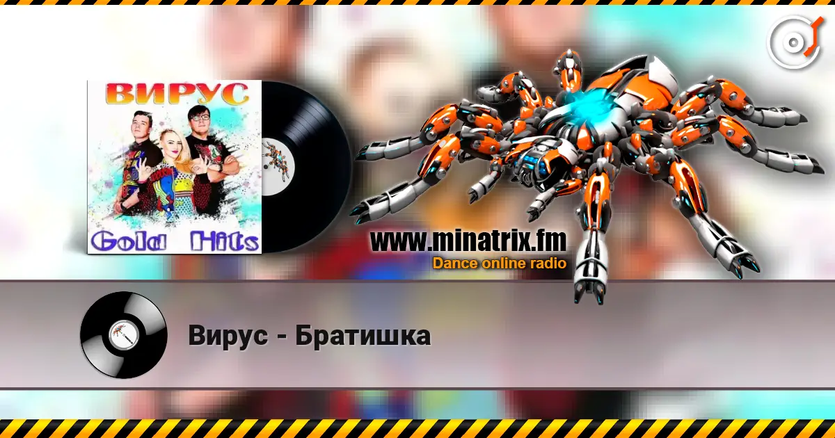 Вирус - Братишка online in hoher Qualität hören | Minatrix.FM