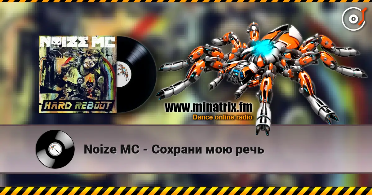 Noize MC - Сохрани мою речь online in hoher Qualität hören | Minatrix.FM
