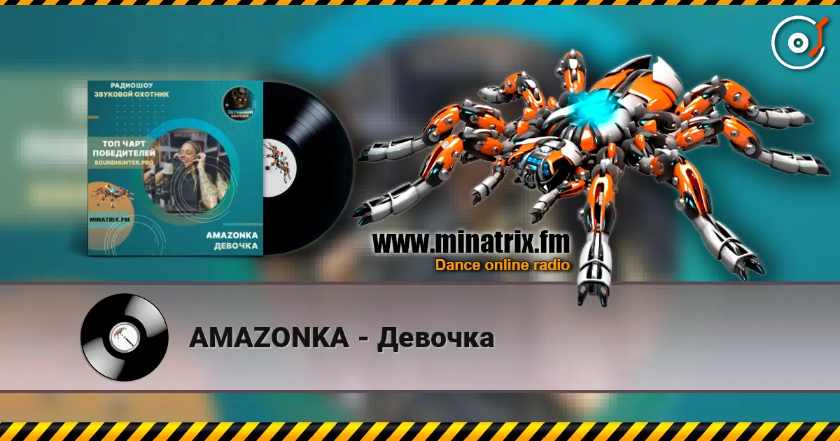 AMAZONKA - Девочка online in hoher Qualität hören | Minatrix.FM