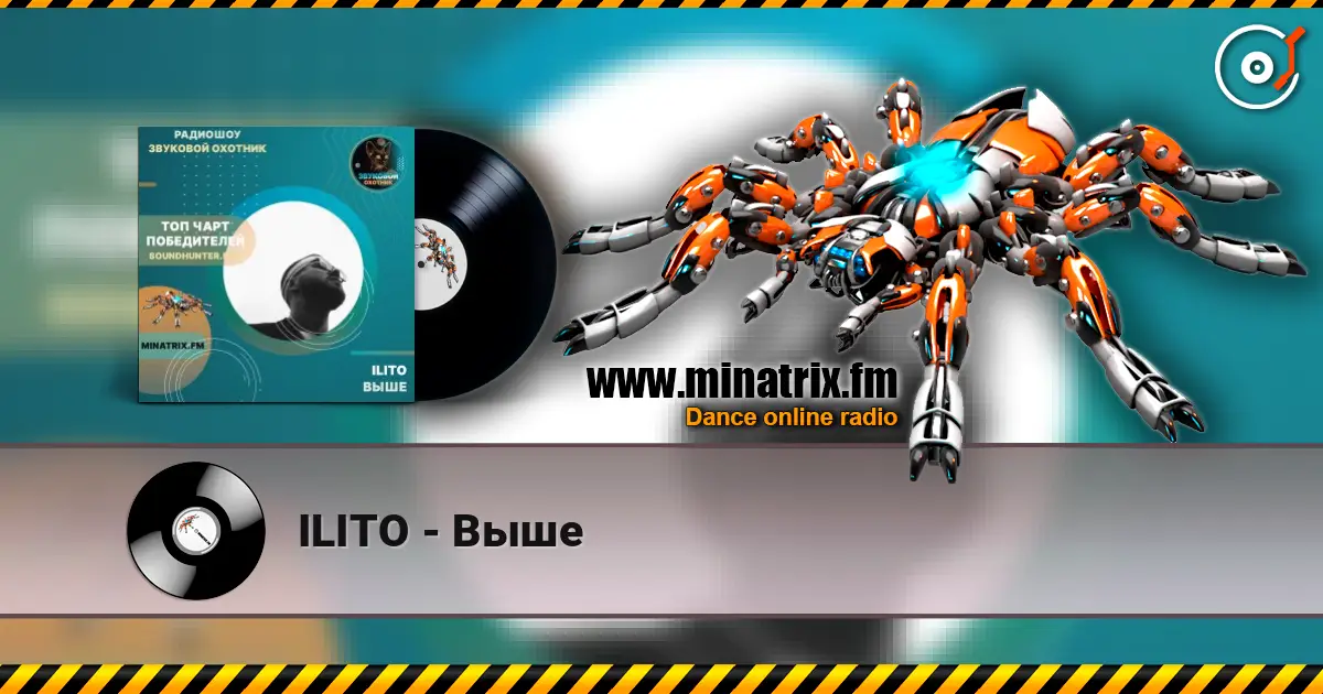 ILITO - Выше online in hoher Qualität hören | Minatrix.FM
