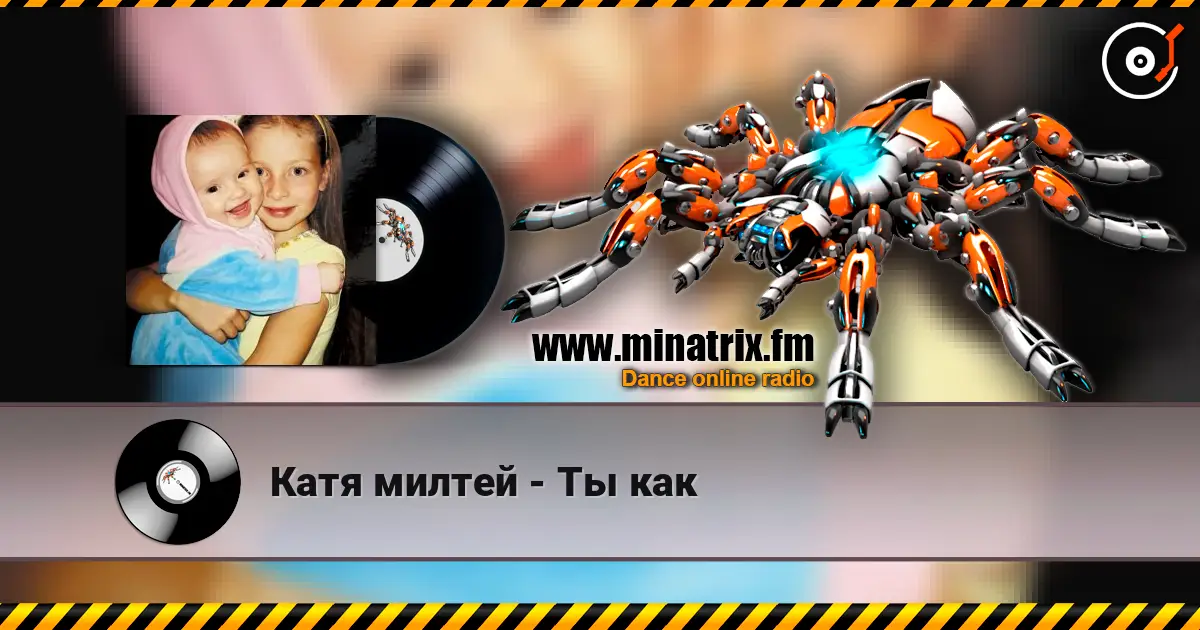 Катя милтей - Ты как online in hoher Qualität hören | Minatrix.FM