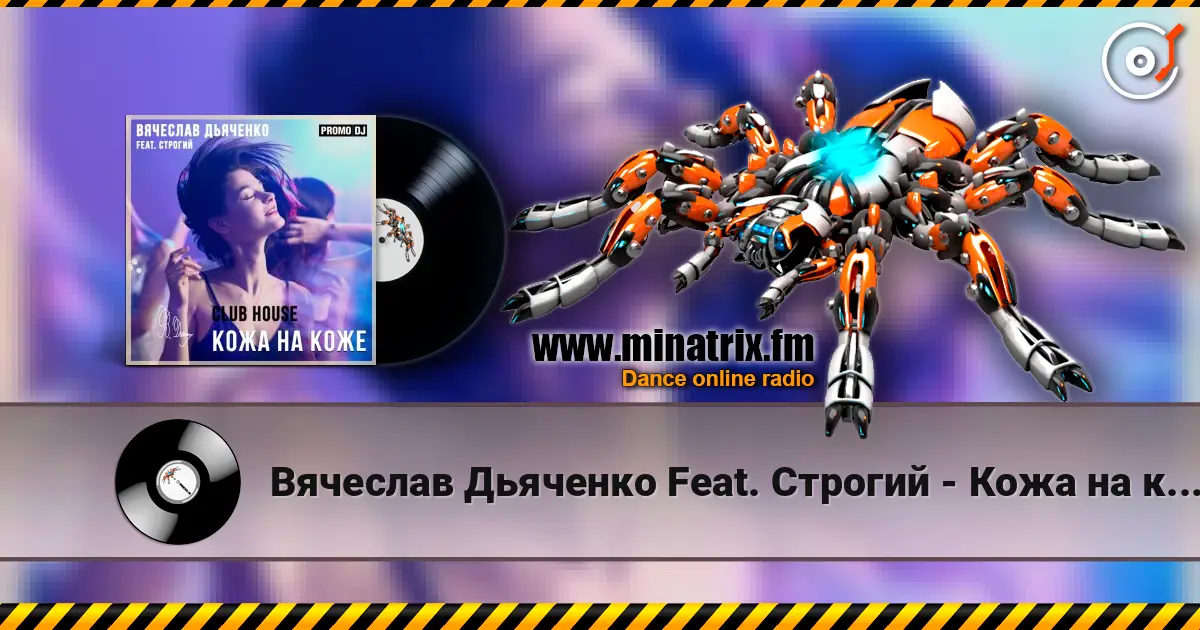 Вячеслав Дьяченко Feat. Строгий - Кожа на коже online in hoher Qualität hören | Minatrix.FM